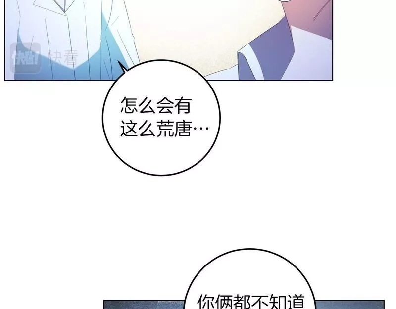 为反派打造的童话,第4话 我一定会接住你,第139张